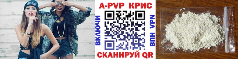 APVP крисы CK  Торжок 