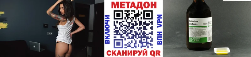 Метадон methadone  как найти наркотики  blacksprut как зайти  Торжок 